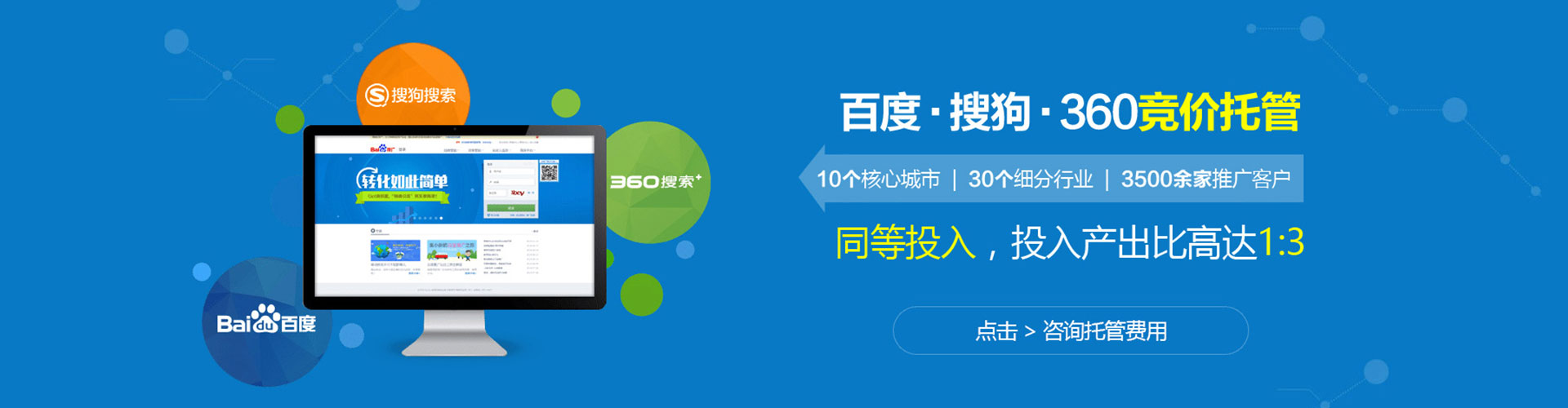 河池sem广告